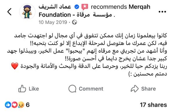 تقييم متبرع على فيسبوك 2