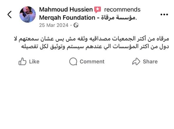 تقييم متبرع على فيسبوك 3