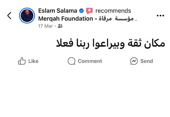تقييم متبرع على فيسبوك 1
