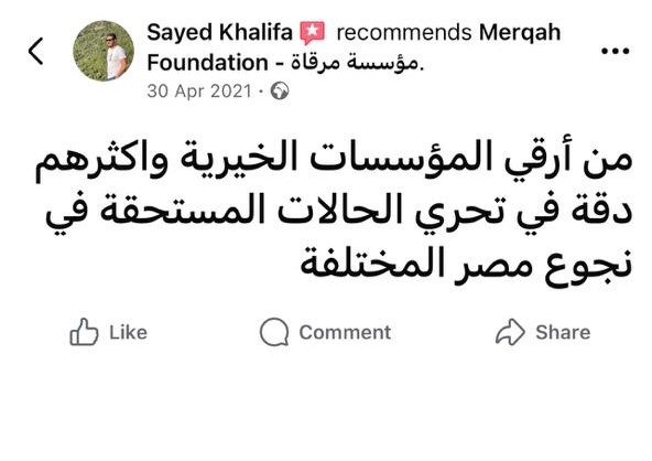 تقييم متبرع على فيسبوك 6